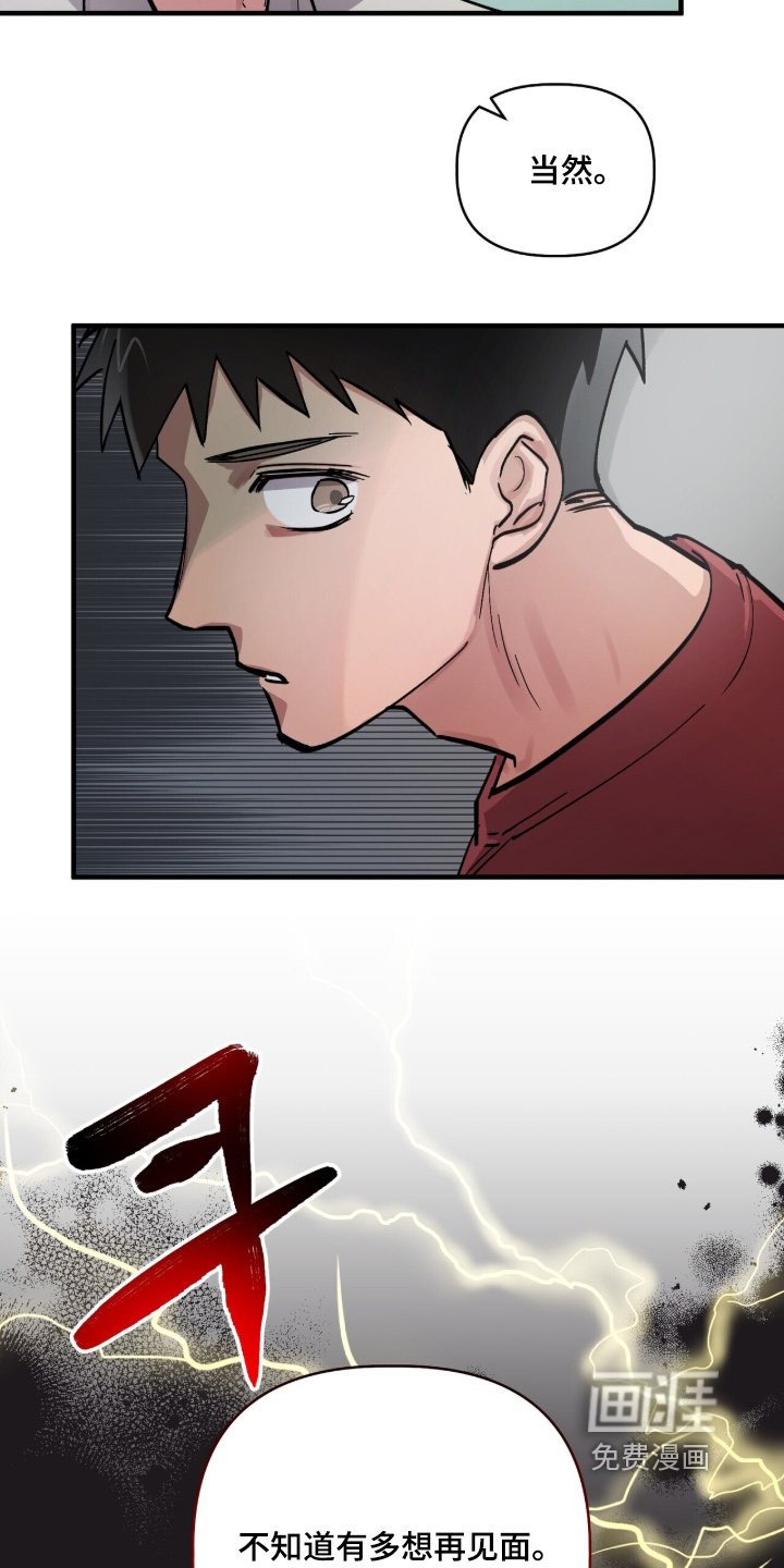 千年灵物盯上我漫画-图22