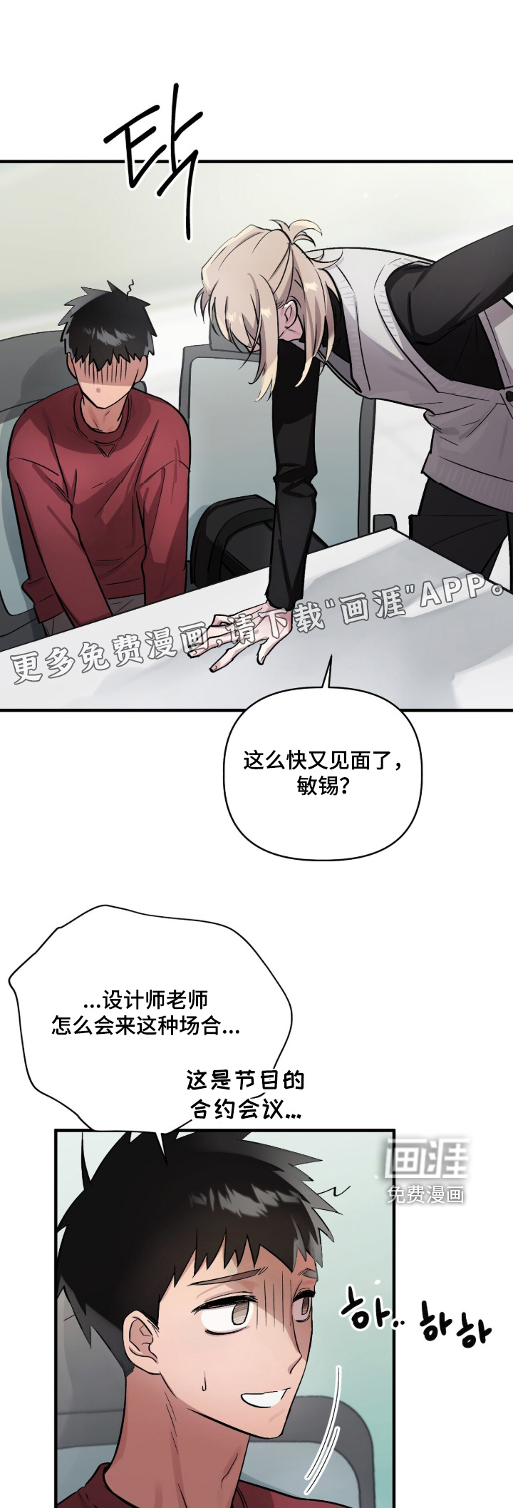 千年灵物盯上我第19话第1页