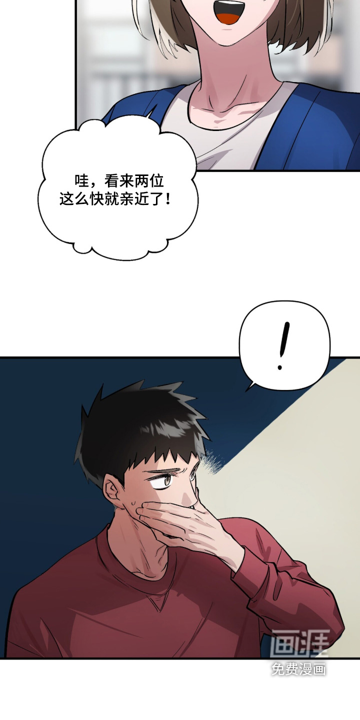千年灵物盯上我漫画-图3