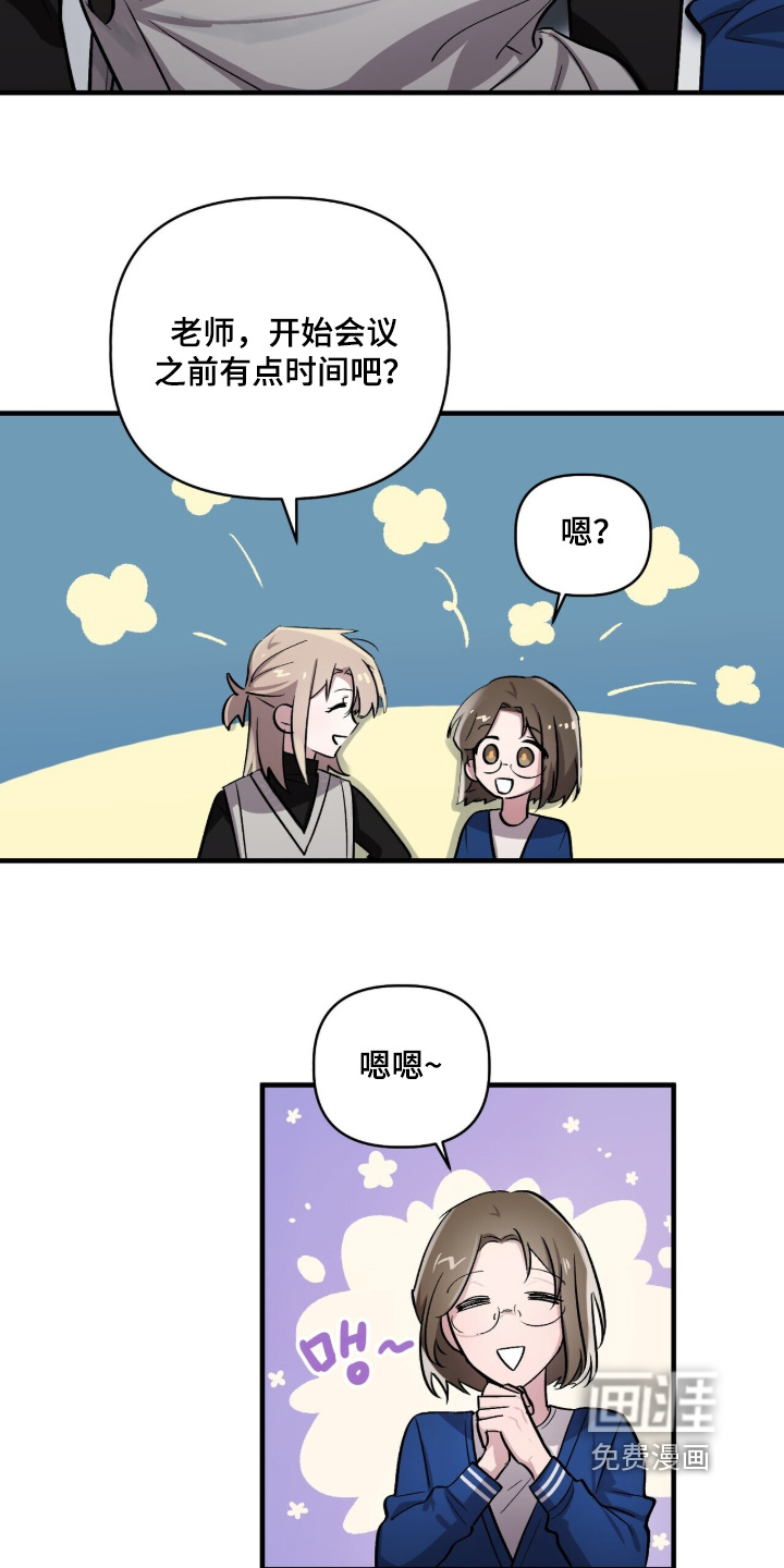 千年灵物盯上我漫画-图5