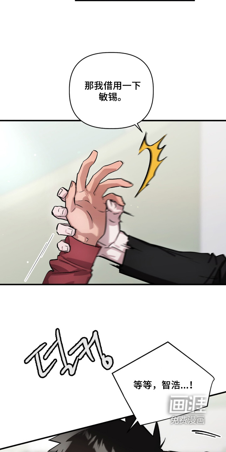 千年灵物盯上我漫画-图6