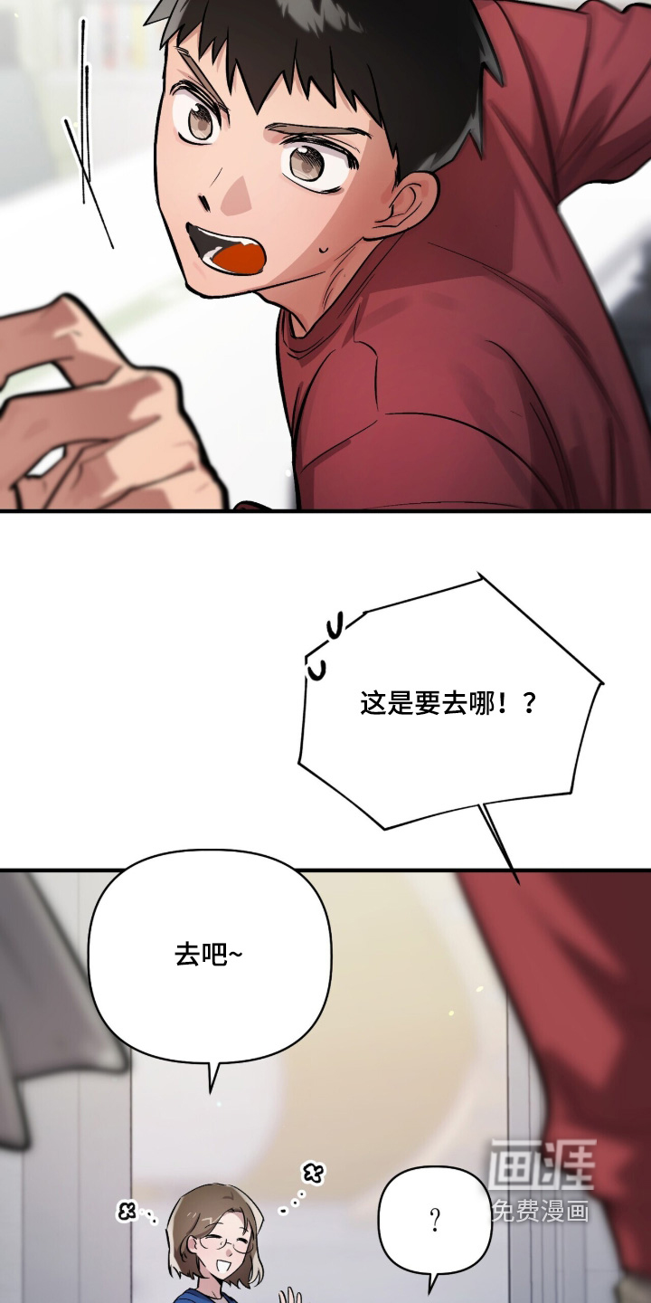 千年灵物盯上我漫画-图7