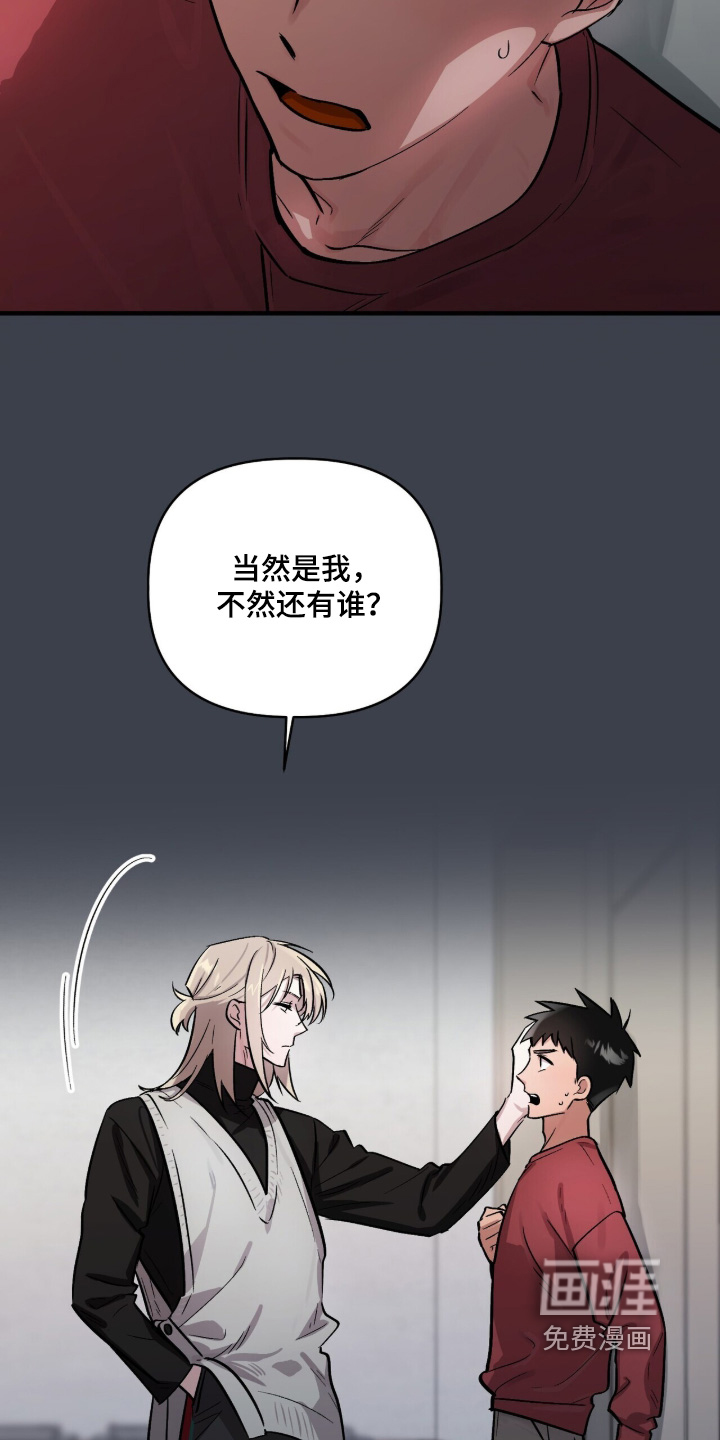 千年灵物盯上我漫画-图12