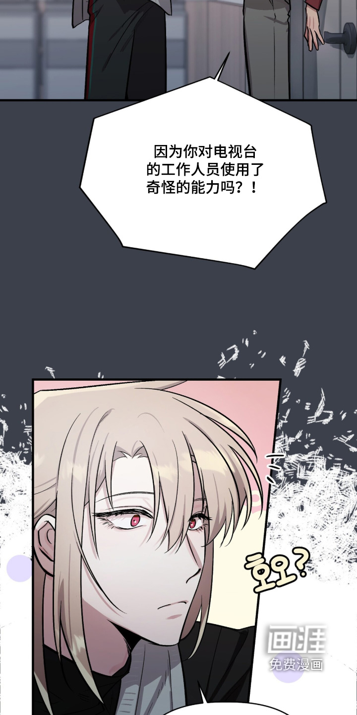 千年灵物盯上我漫画-图13