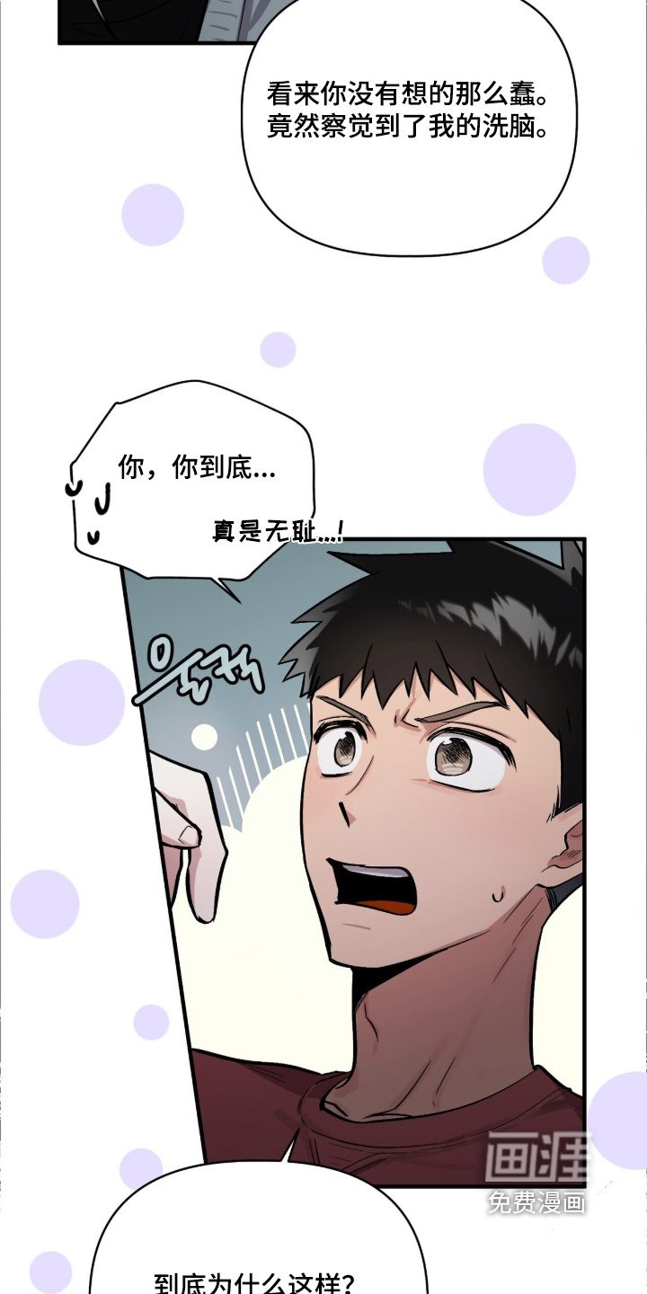 千年灵物盯上我漫画-图14