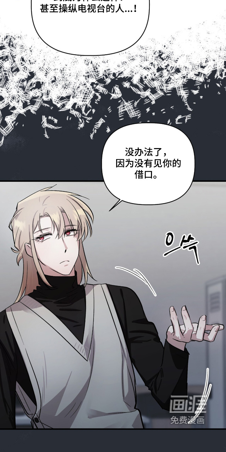 千年灵物盯上我漫画-图15