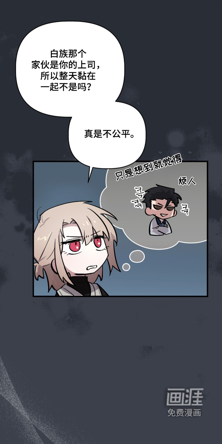 千年灵物盯上我漫画-图16