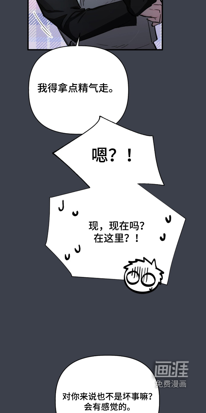 千年灵物盯上我漫画-图18