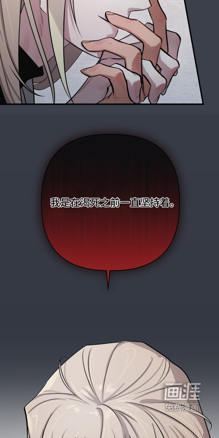 千年灵物盯上我漫画-图21