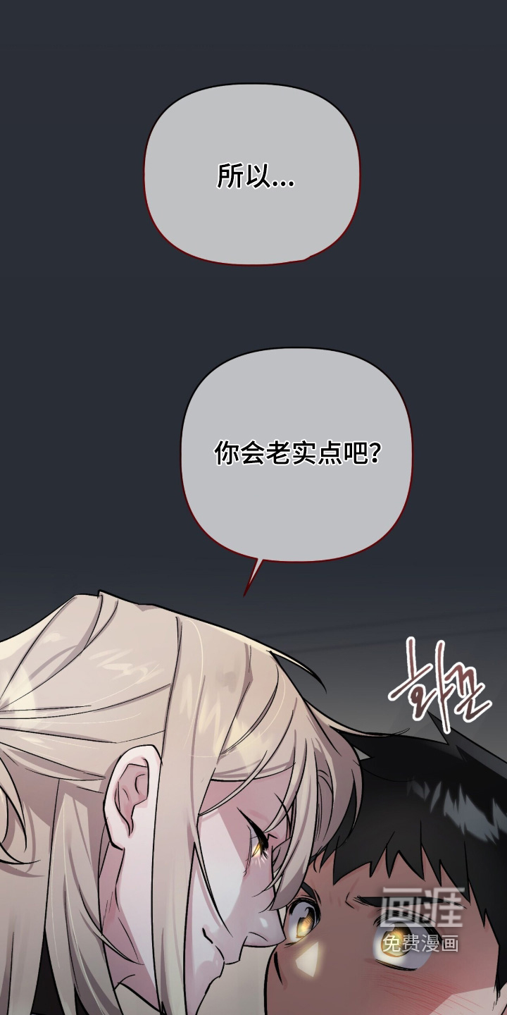 千年灵物盯上我漫画-图23