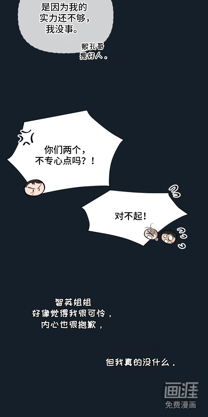 千年灵物盯上我第2话图