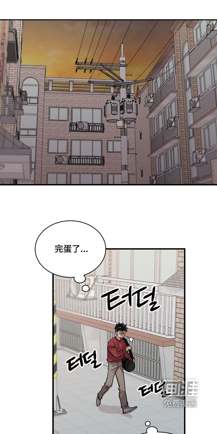 千年灵物盯上我第20话第1页
