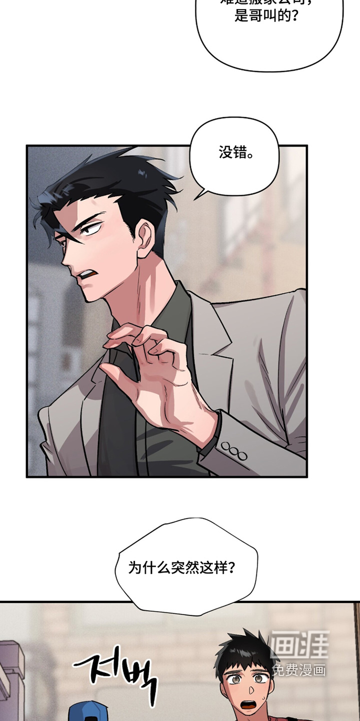 千年灵物盯上我漫画-图8