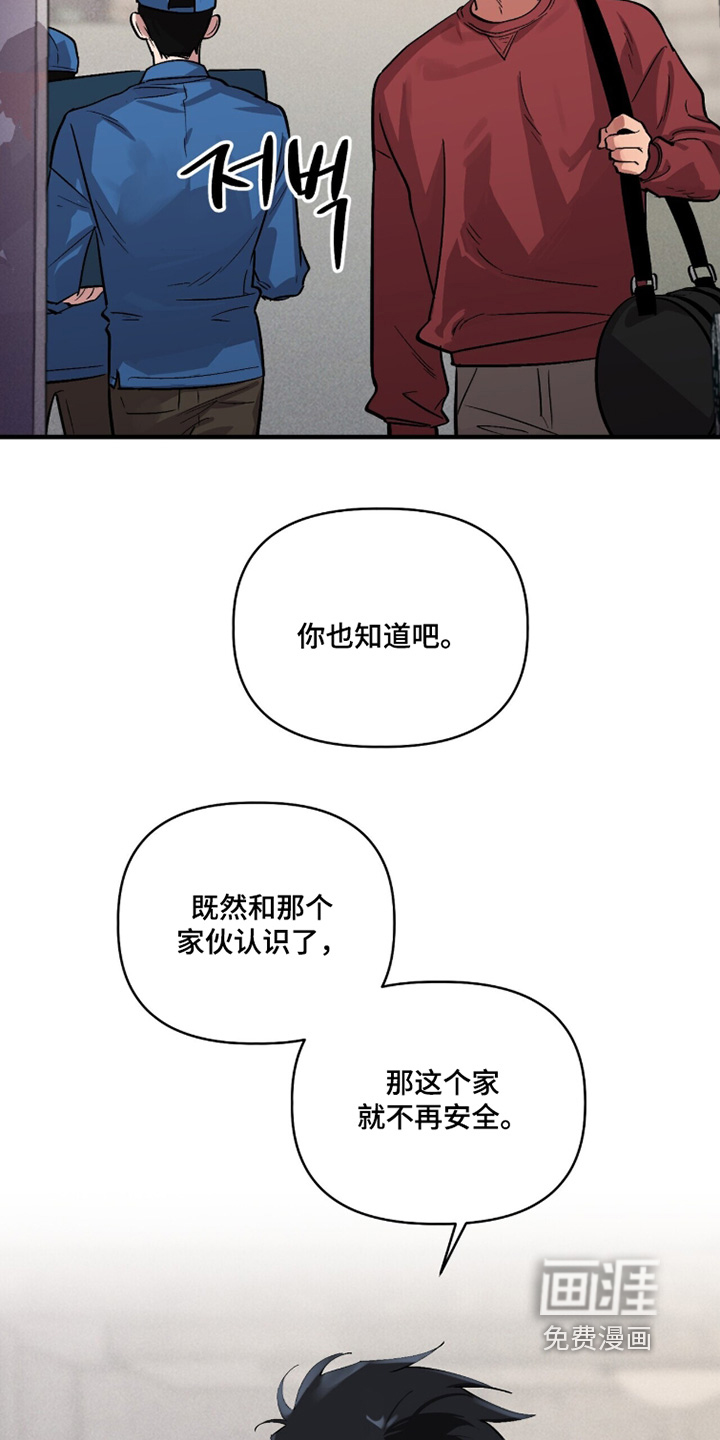 千年灵物盯上我漫画-图9