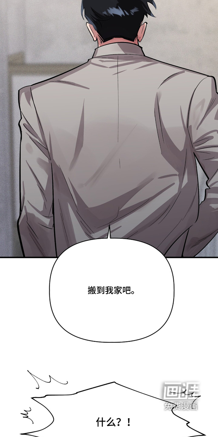 千年灵物盯上我漫画-图10