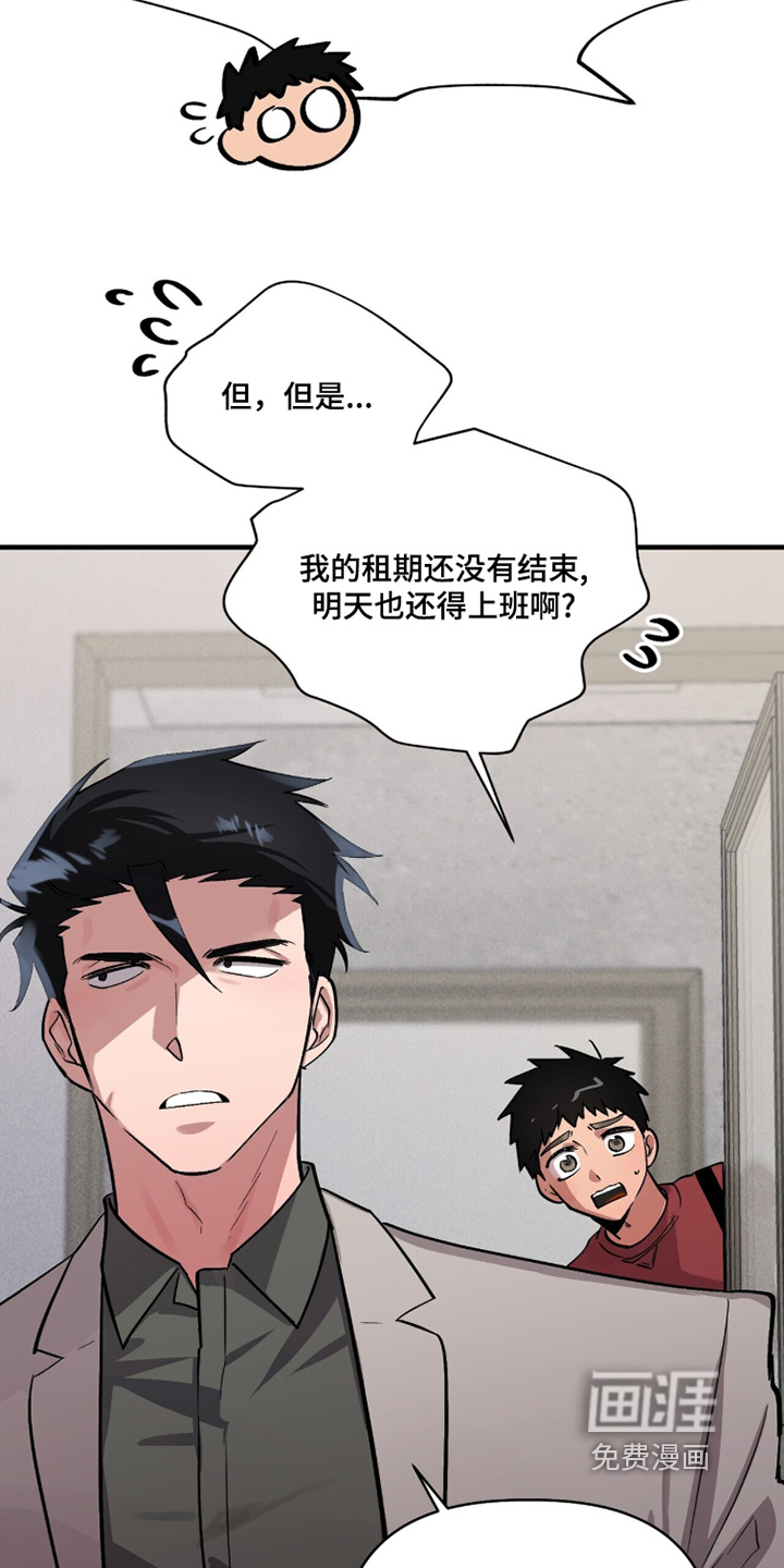 千年灵物盯上我漫画-图11