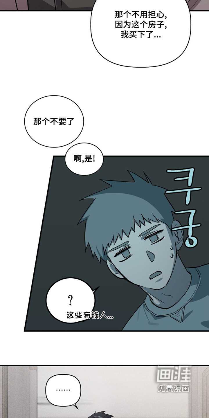 千年灵物盯上我漫画-图12