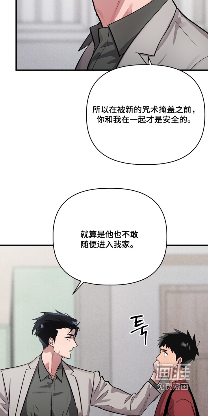 千年灵物盯上我漫画-图14