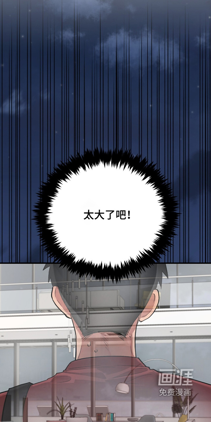 千年灵物盯上我漫画-图17