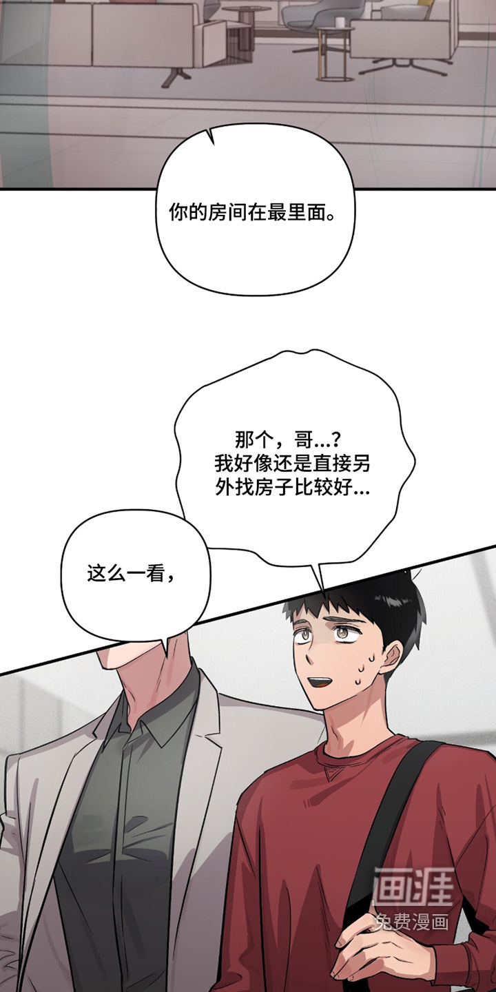 千年灵物盯上我漫画-图18