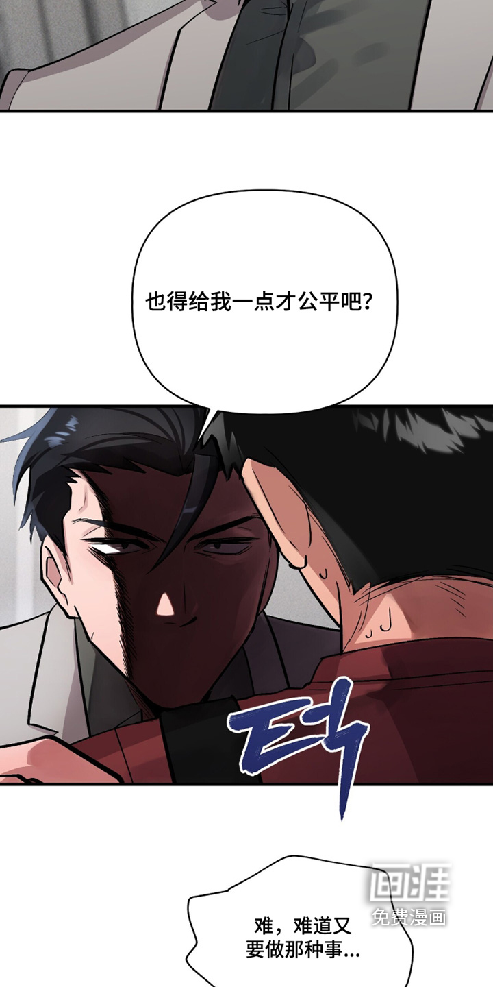 千年灵物盯上我漫画-图20