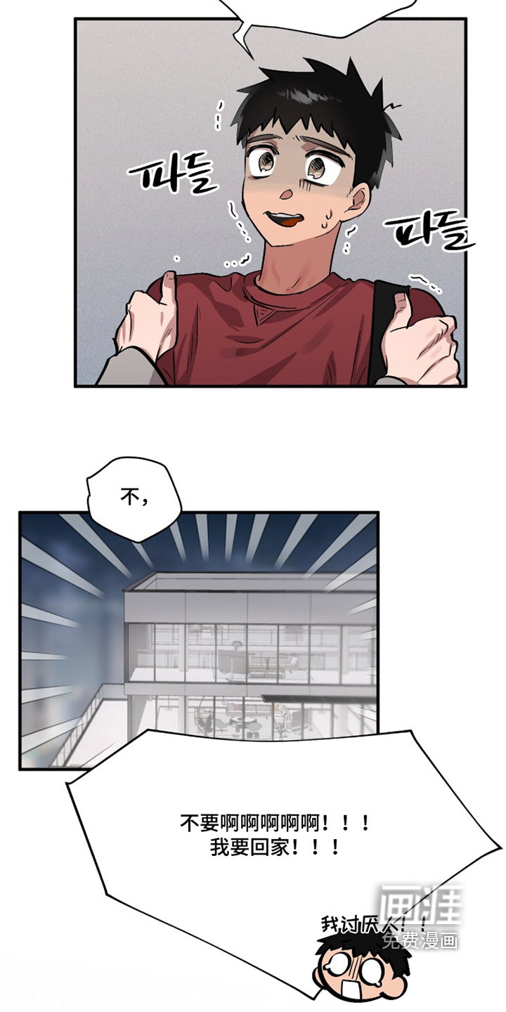 千年灵物盯上我漫画-图21