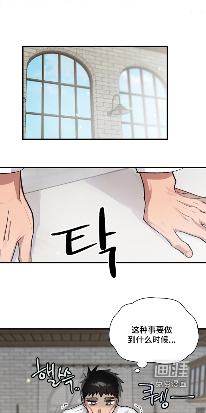 千年灵物盯上我漫画-图22