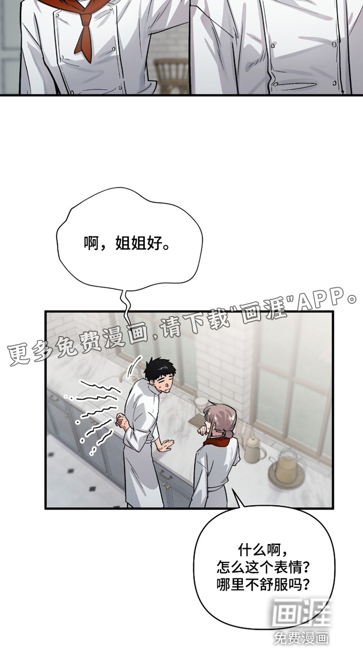 千年灵物盯上我漫画-图24
