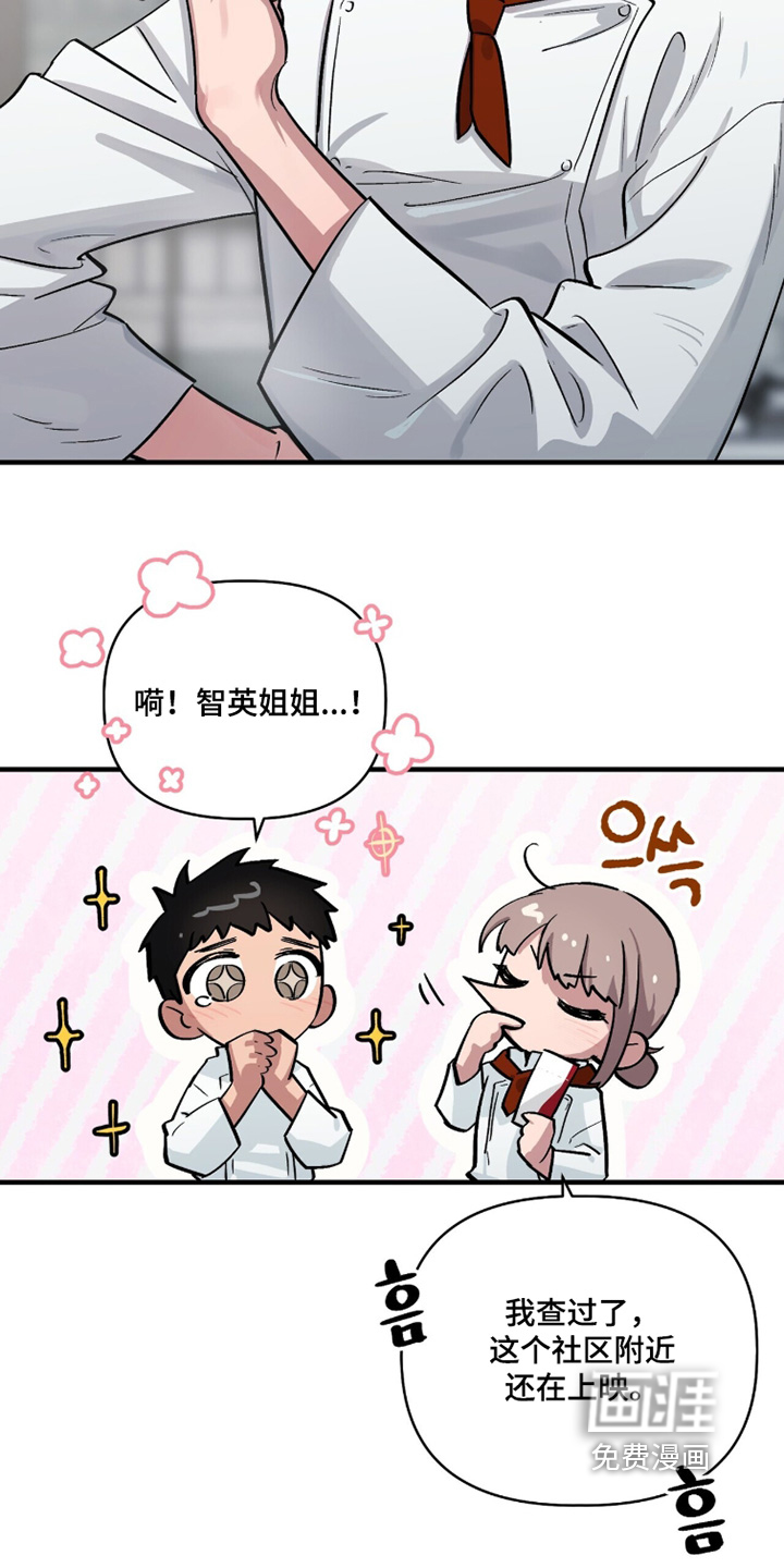 千年灵物盯上我漫画-图4