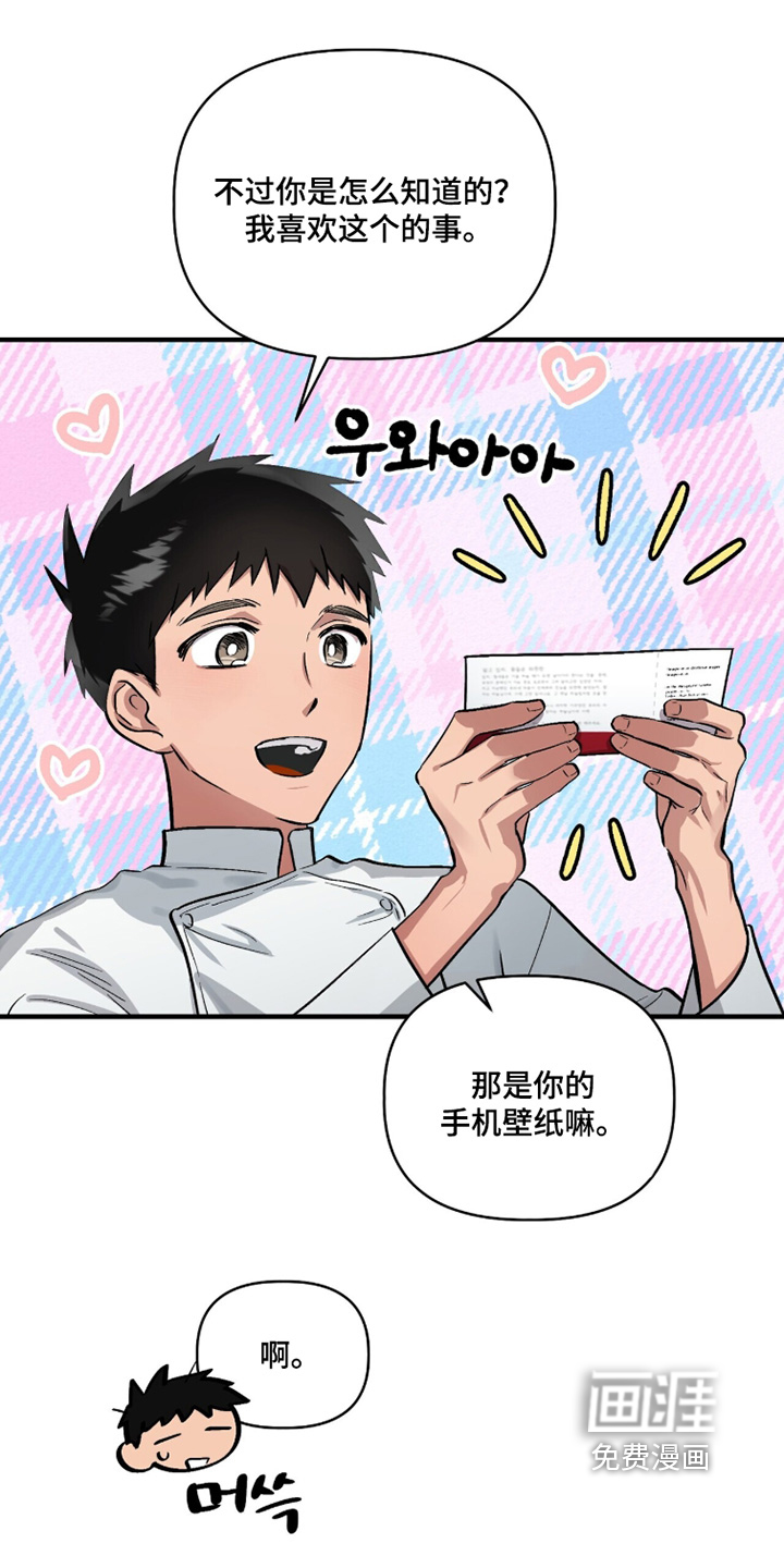 千年灵物盯上我漫画-图5