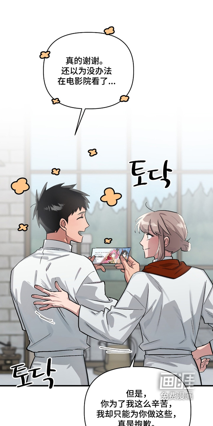 千年灵物盯上我漫画-图6