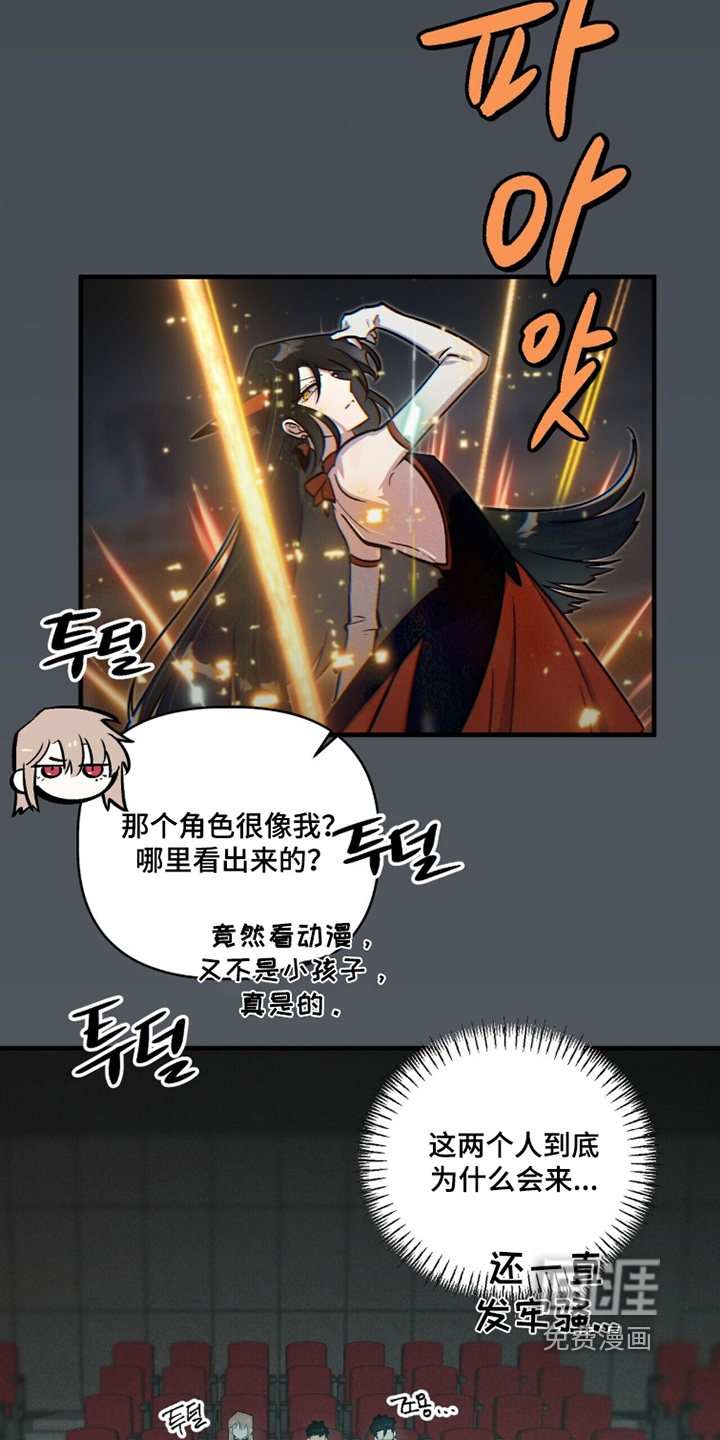 千年灵物盯上我漫画-图14