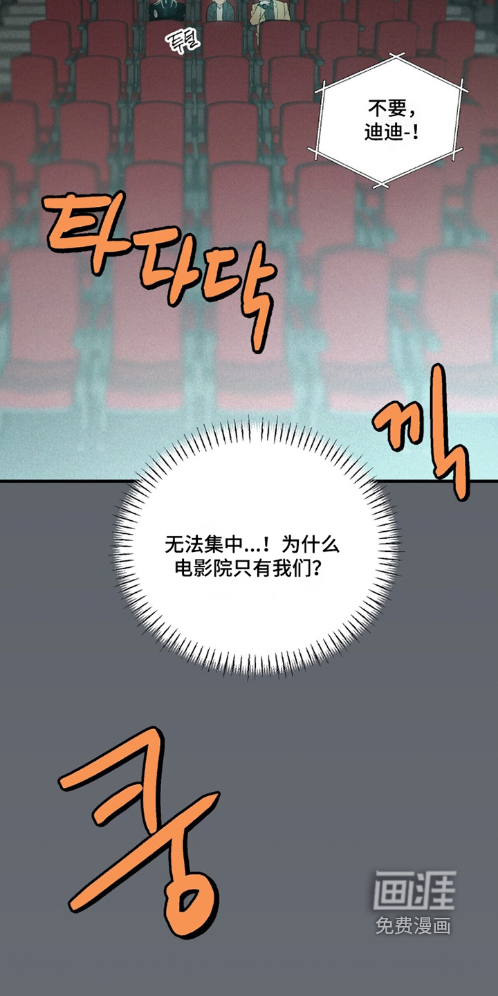 千年灵物盯上我漫画-图15