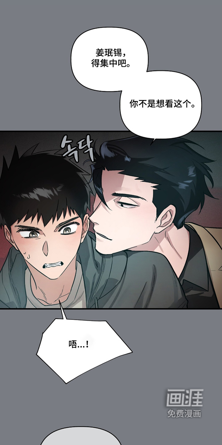 千年灵物盯上我漫画-图18