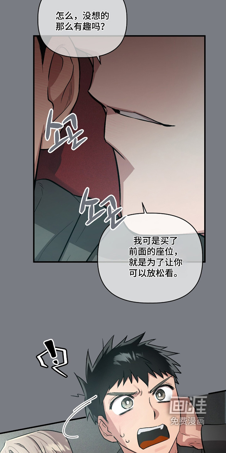 千年灵物盯上我漫画-图19