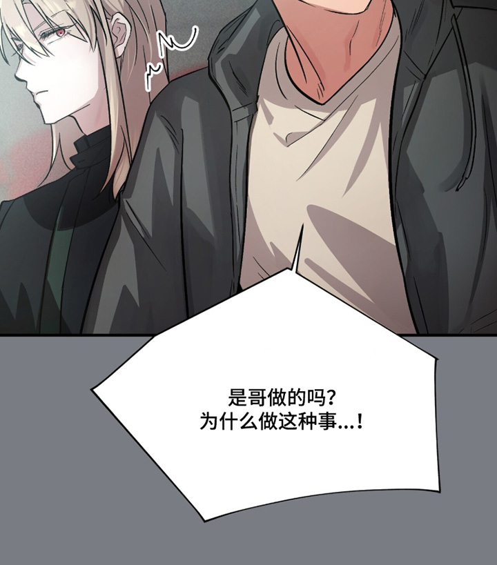 千年灵物盯上我漫画-图20