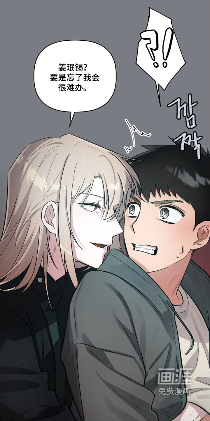 千年灵物盯上我漫画-图21