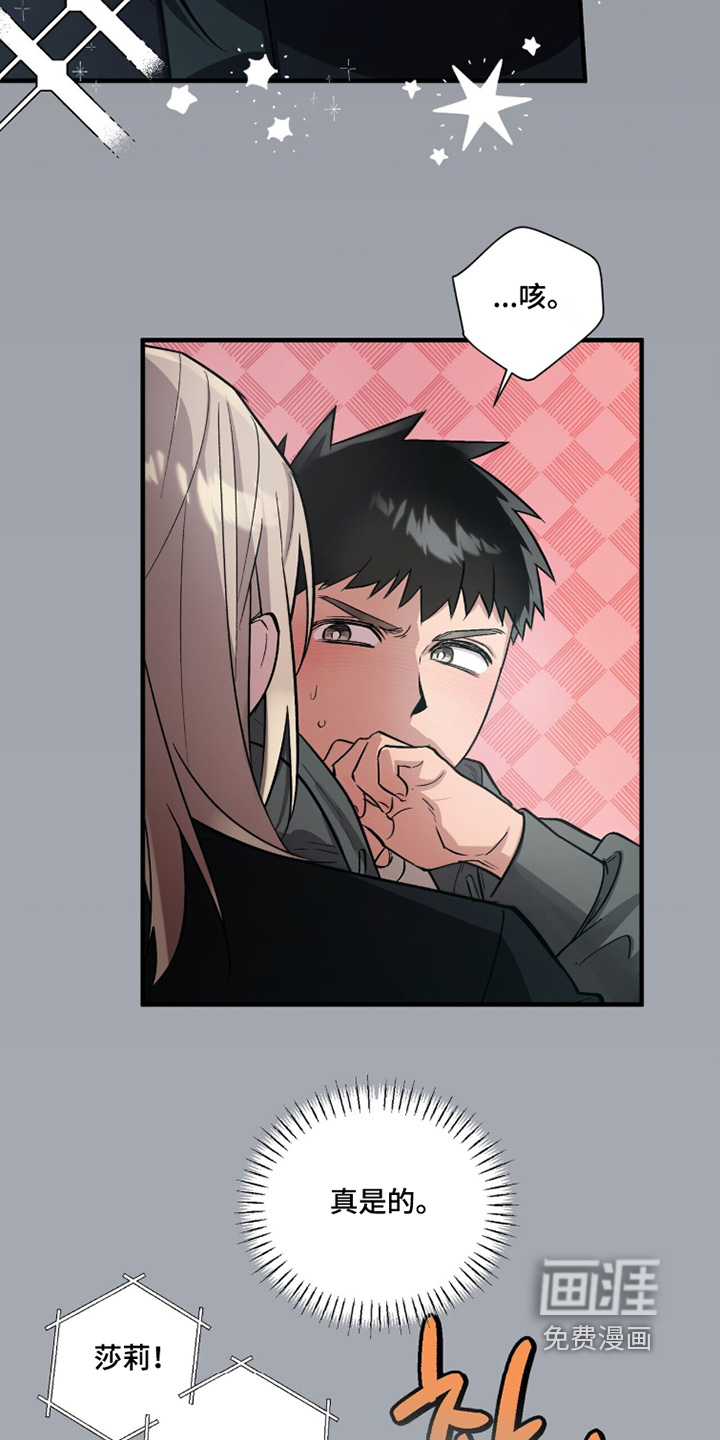 千年灵物盯上我漫画-图23