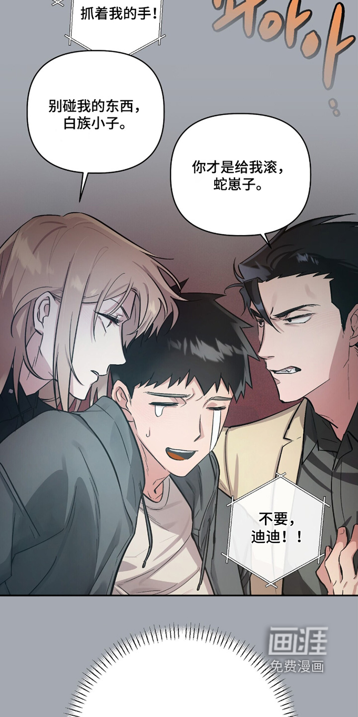 千年灵物盯上我漫画-图24