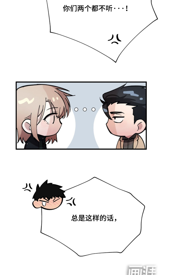 千年灵物盯上我漫画-图5