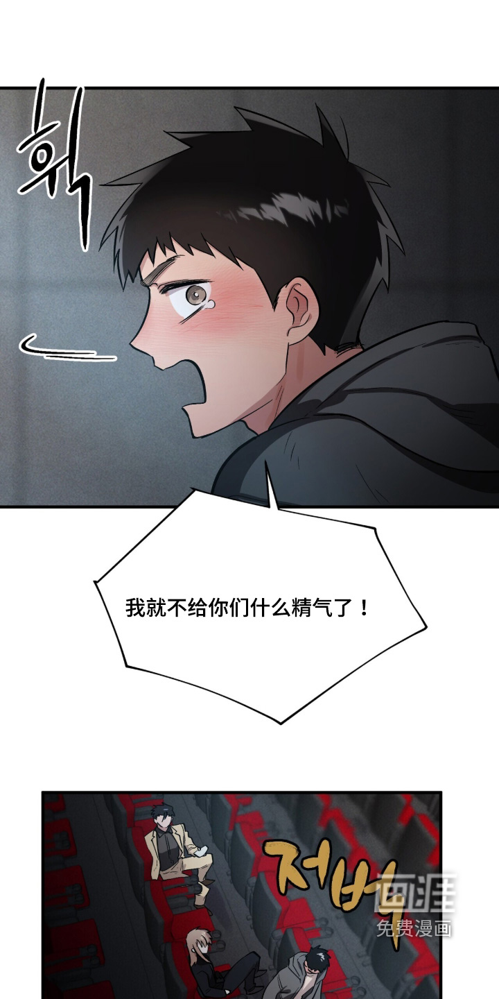 千年灵物盯上我漫画-图6