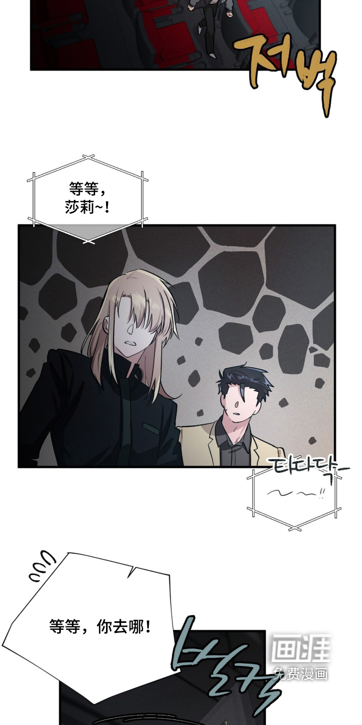 千年灵物盯上我漫画-图7
