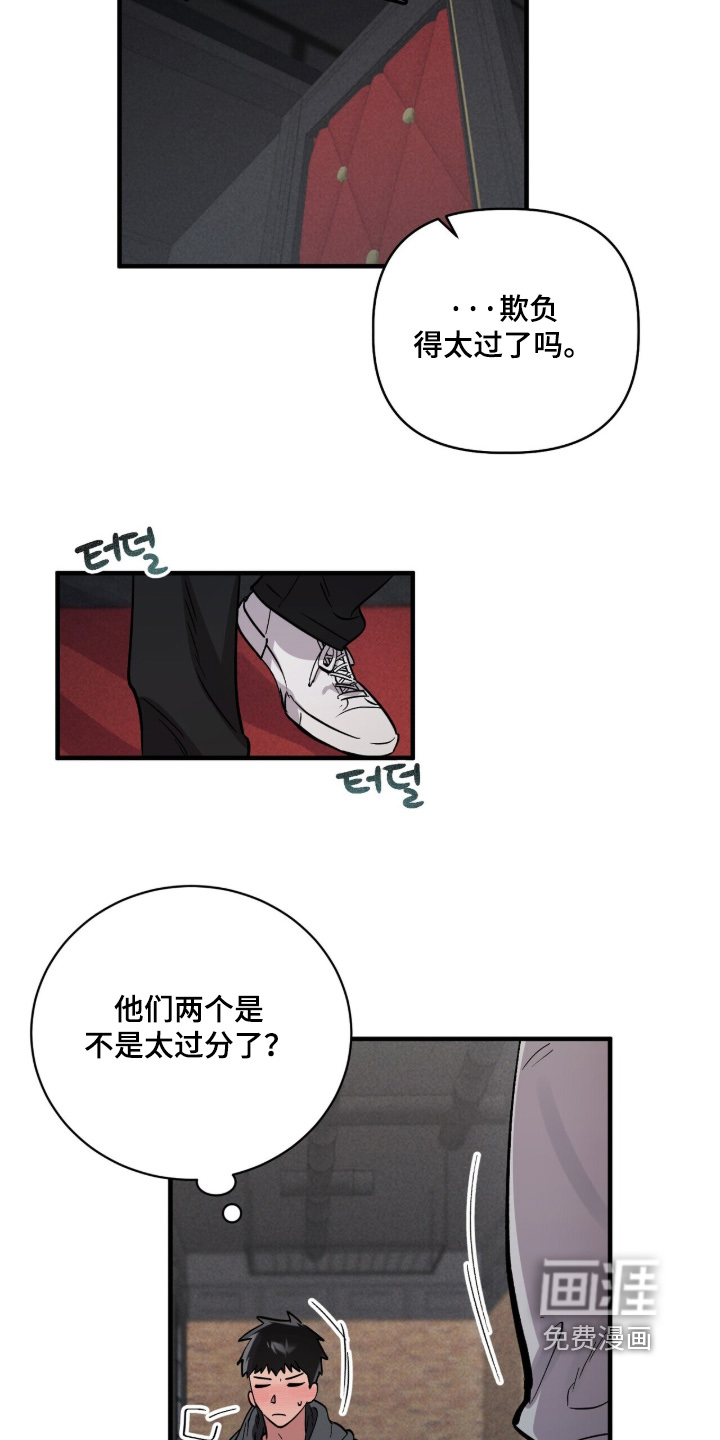 千年灵物盯上我漫画-图8