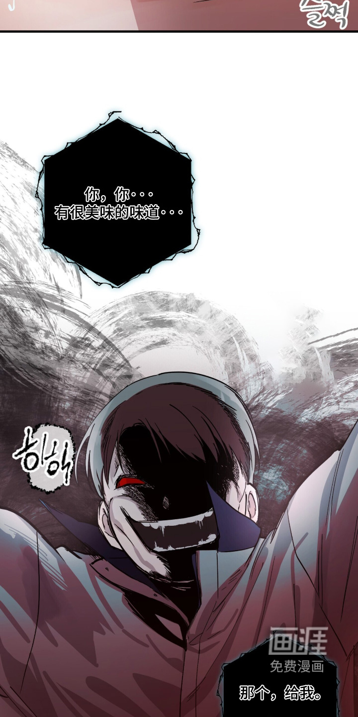 千年灵物盯上我漫画-图14