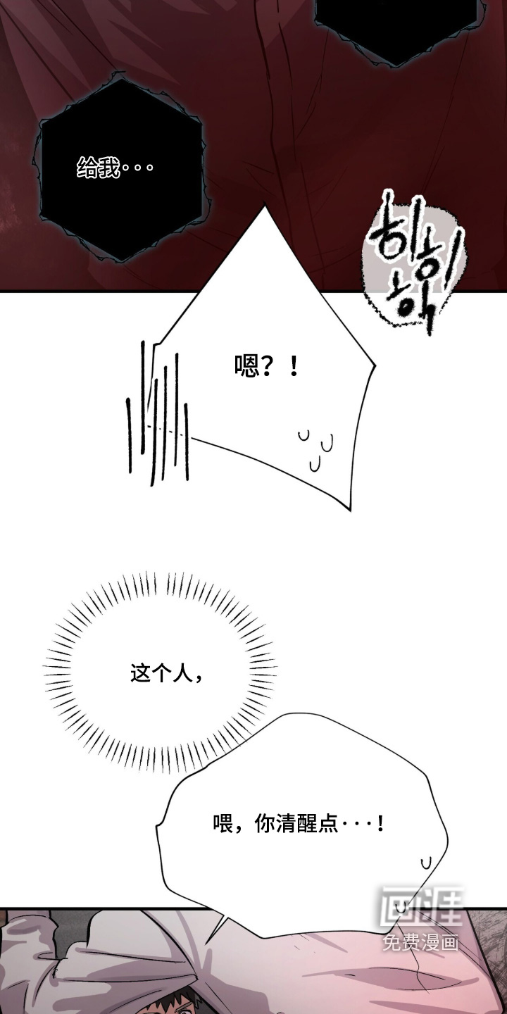 千年灵物盯上我漫画-图15