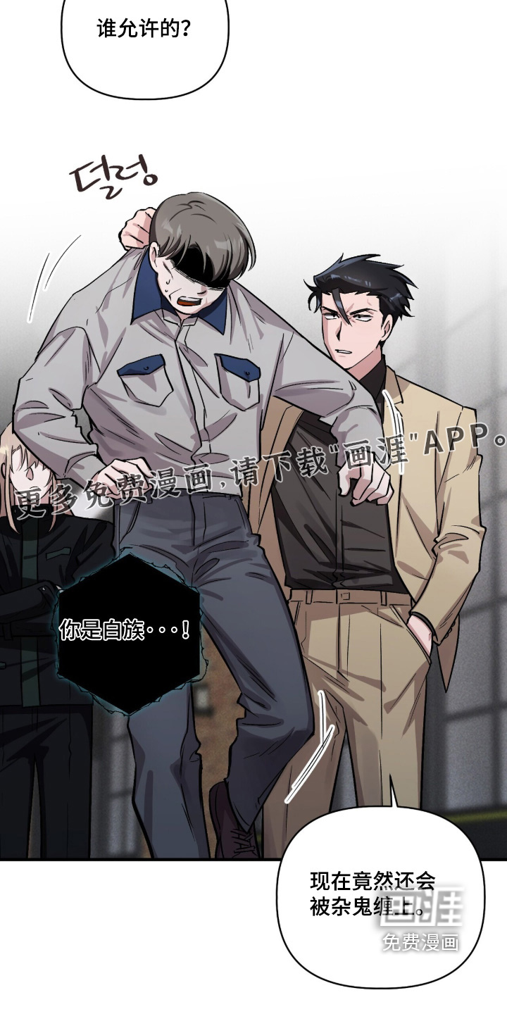 千年灵物盯上我漫画-图19