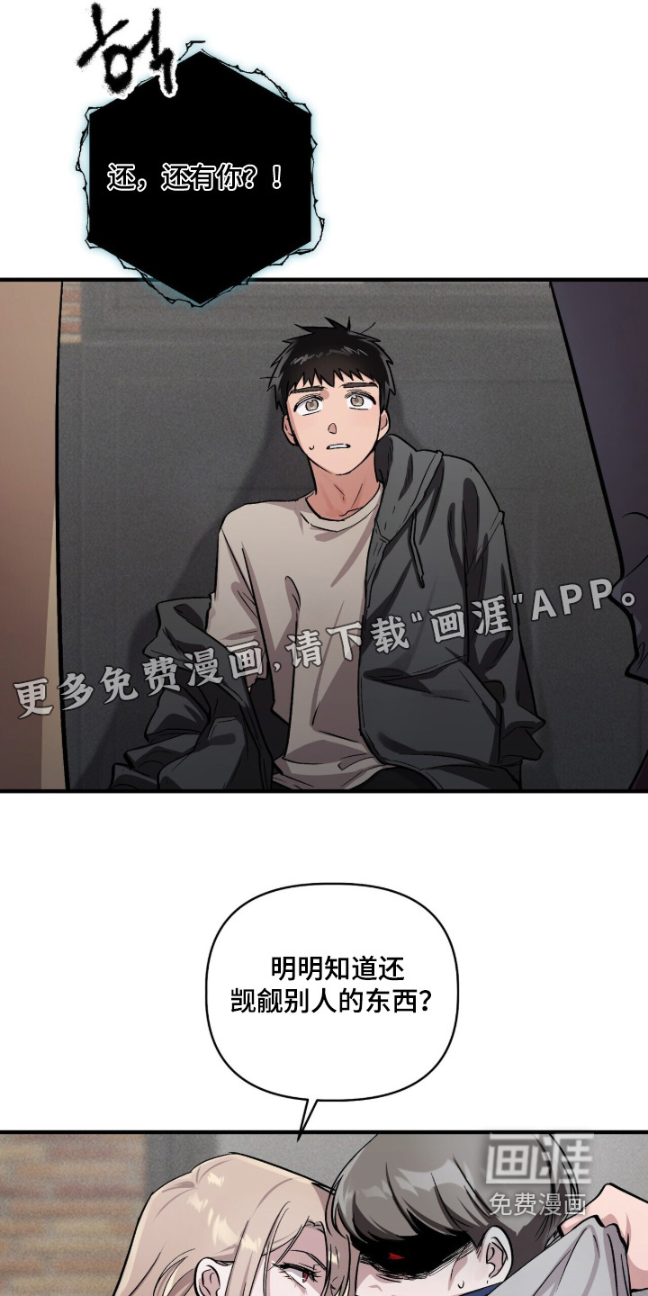 千年灵物盯上我第23话第1页