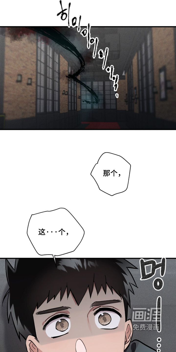 千年灵物盯上我漫画-图5