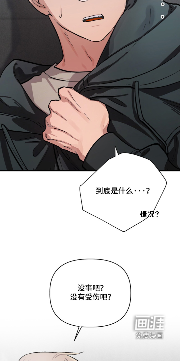千年灵物盯上我漫画-图6