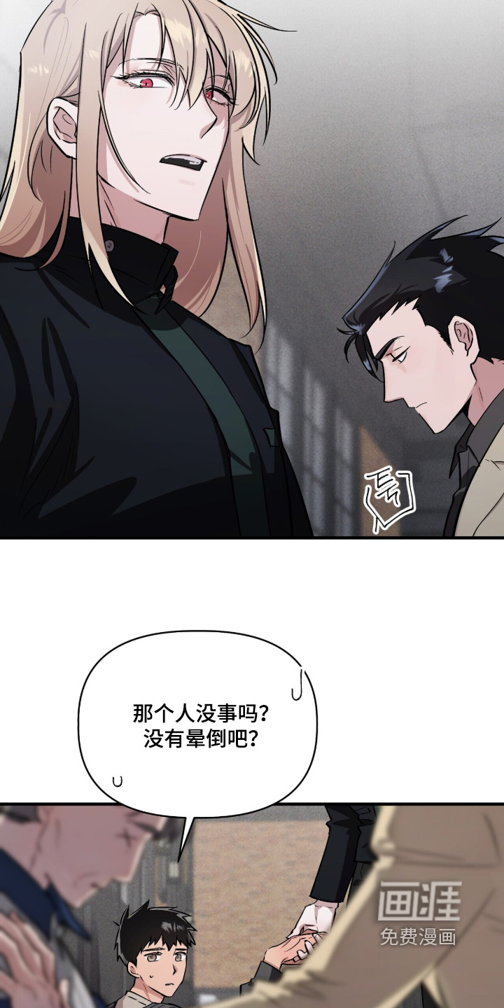 千年灵物盯上我漫画-图7